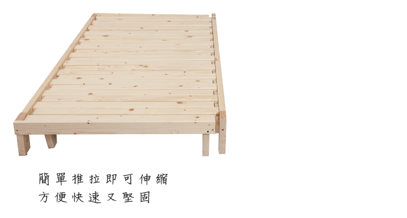 簡單推拉即可伸縮方便快速又堅固