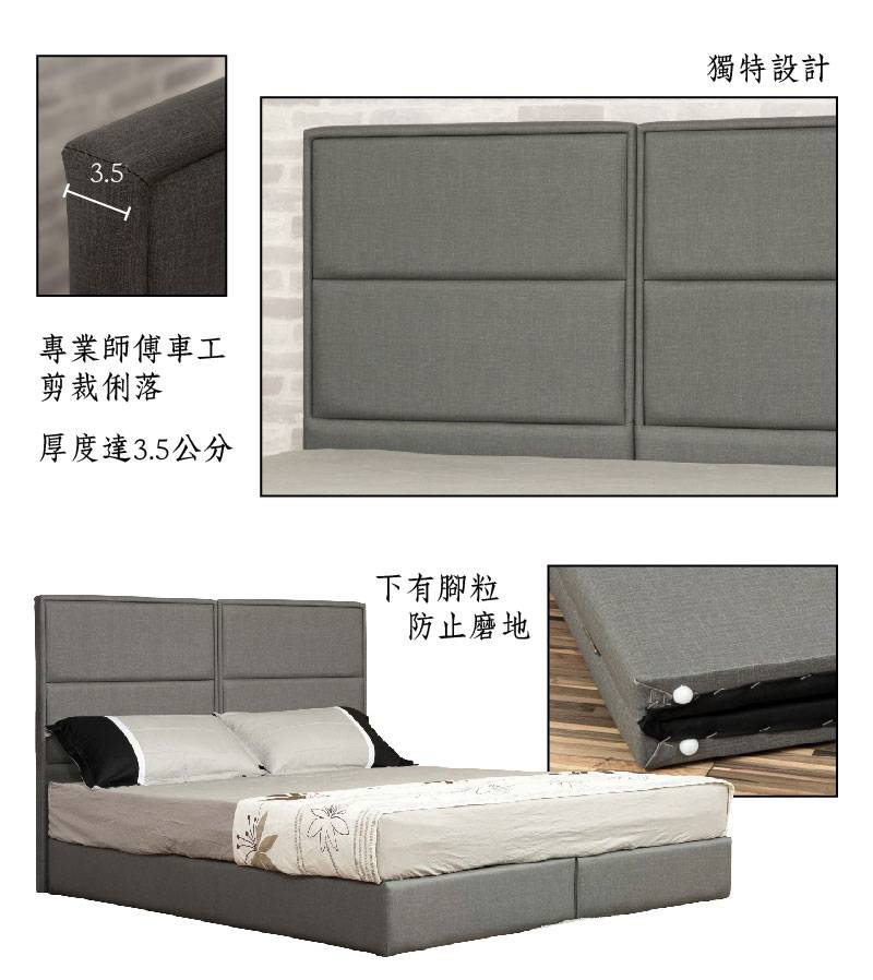 3.5專業師傅車工剪裁俐落厚度達3.5公分下有腳粒防止磨地獨特設計