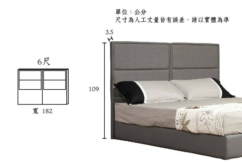 6尺寬 1821093.5H單位:公分尺寸為人工丈量皆有誤差,請以實體為準