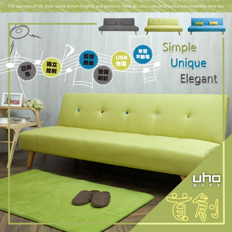 The chnges of life style canbe shown brightly and perfectly here all colors can be brandishedcompletely here too.享受藍芽USB不斷電獨立、無線充電雙聲亞麻控制喇叭SimpleUniqueElegantuho優活居家a