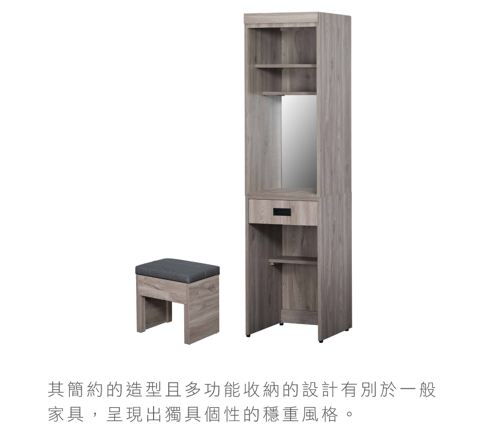 其簡約的造型且多功能收納的設計有別於一般家具,呈現出獨具個性的穩重風格。