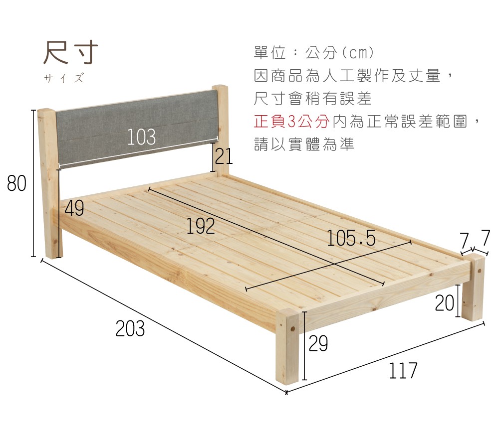 尺寸サイズ單位:公分(cm)因商品為人工製作及丈量,尺寸會稍有誤差正負3公分內為正常誤差範圍,80103請以實體為準212049192105.52032920117