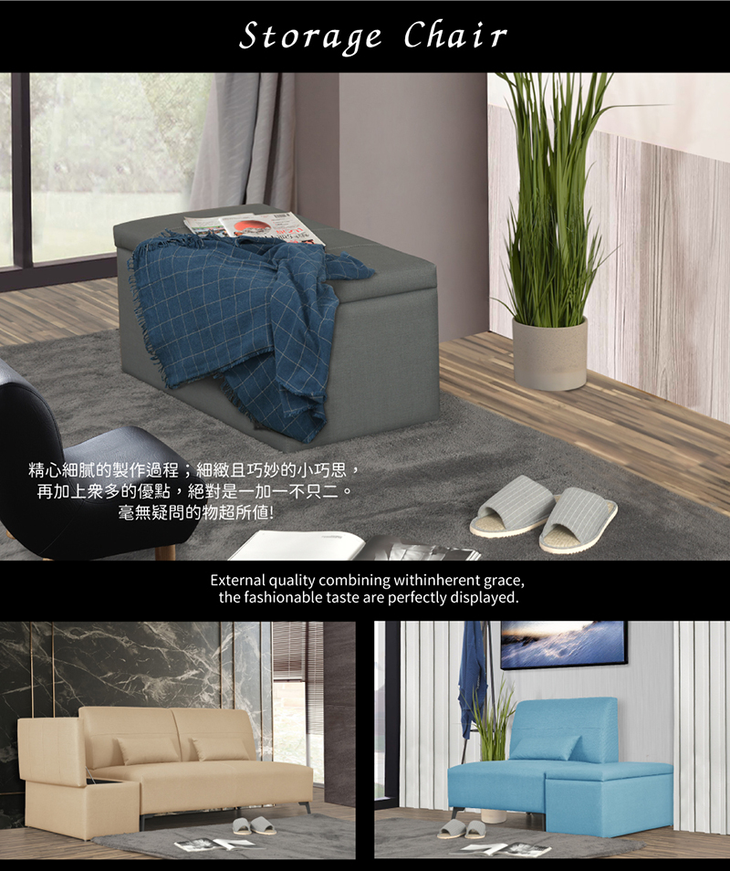 Storage Chair精心細膩的製作過程;細緻且巧妙的小巧思,再加上眾多的優點,絕對是一加一不只二。毫無疑問的物超所值!External quality combining withinherent grace,the fashionable taste are perfectly displayed