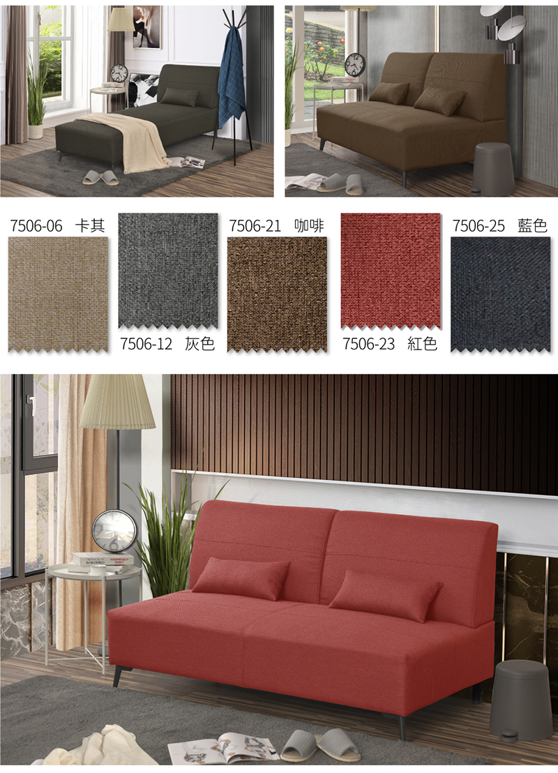 7506-06 卡其7506-21 咖啡7506-25 藍色7506-12 灰色7506-23 紅色