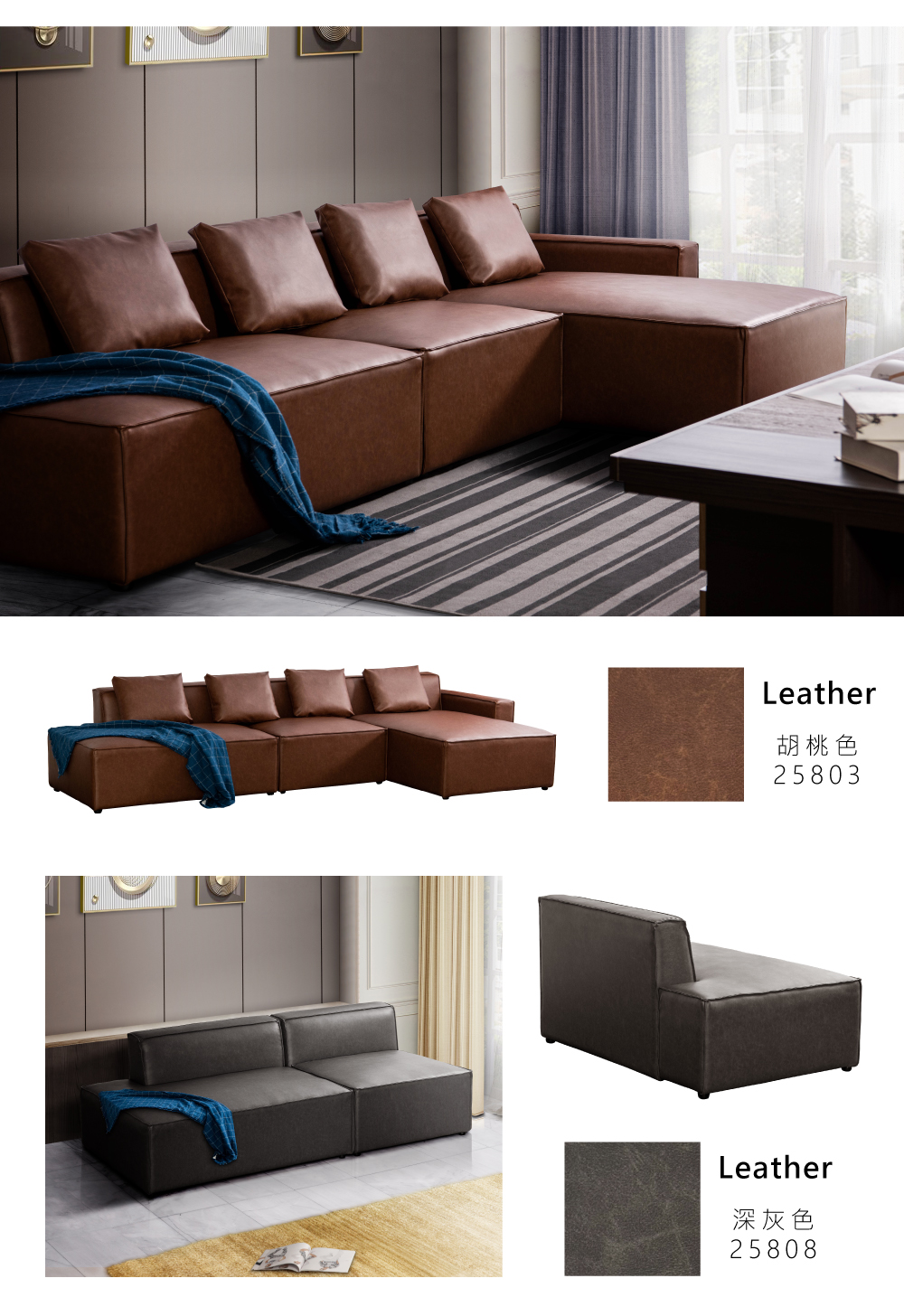 Leather胡桃色25803Leather深灰色25808
