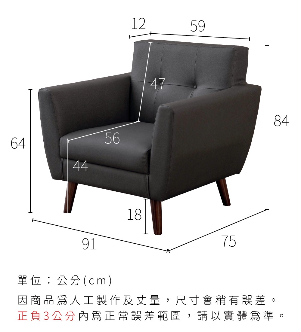 6444561259478491單位:公分(cm)1875因商品人工製作及丈量,尺寸會稍有誤差。正負3公分內正常誤差範圍,請以實體為準。