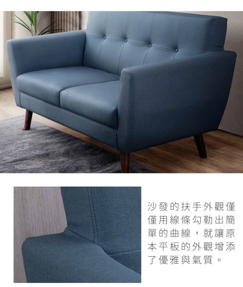 沙發的扶手外觀僅僅用線條勾勒出簡單的曲線,就讓原本平板的外觀增添了優雅與氣質。